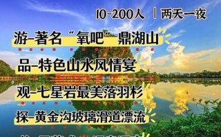 肇庆鼎湖山两日游攻略，肇庆鼎湖山一日游攻略？