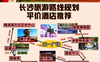 湖南旅游攻略最佳线路推荐，湖南旅游攻略最佳线路推荐图