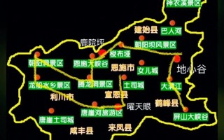 恩施旅游最佳线路，恩施旅游最佳线路图