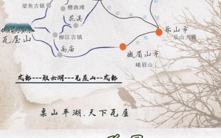 瓦屋山旅游路线攻略一日游？瓦屋山旅游攻略一天？