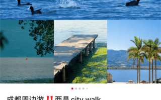 西昌旅游景点路线攻略大全，西昌旅游必去景点推荐？