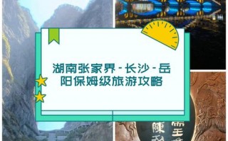 岳阳旅游攻略景点必去的地方，岳阳旅游必去景点推荐