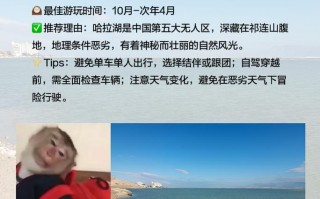 德令哈旅游景点大全排名？德令哈旅游景点大全排名榜？