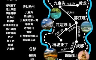 四川旅游路线安排最新情况？最新四川旅游线路图？