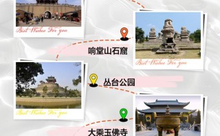 邯郸旅游景点大全自驾车旅游攻略？邯郸旅行景点？