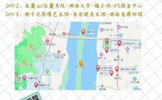 湖南旅游路线怎么规划好，湖南旅游线路地图