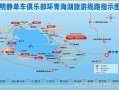 海北旅游攻略一日游路线，海北旅游攻略一日游路线推荐