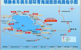 海北旅游攻略一日游路线，海北旅游攻略一日游路线推荐