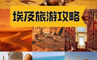 埃及旅游攻略最佳时间是几点到几点？埃及旅游旺季是几月？