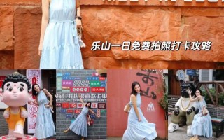 乐山周边古镇旅游攻略，乐山最近的古镇在哪儿？