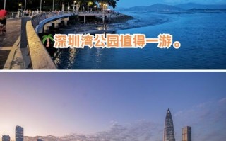 深圳2020旅游攻略景点推荐？深圳2020旅游攻略景点推荐图片？