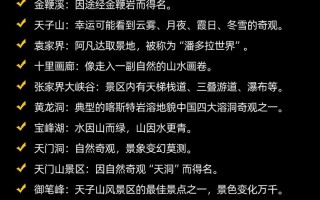 天门旅游攻略必去景点？天门旅游攻略必去景点推荐？
