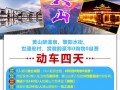 黄山温泉旅游攻略路线？黄山温泉自由行攻略？