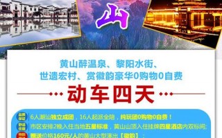 黄山温泉旅游攻略路线？黄山温泉自由行攻略？