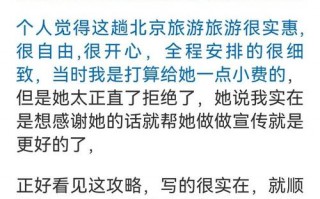 北京旅游攻略及费用多少，北京旅游大约多少费用？