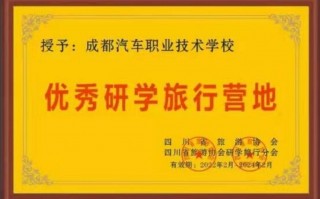 四川省旅游路线设计大赛获奖作品？全国旅游线路设计大赛？