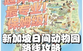 新加坡旅游攻略必玩的景点推荐，新加坡旅游点 景点？