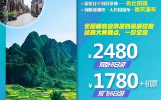 广西巴马旅游路线，广西巴马旅游路线推荐