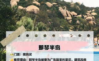 江门两日游自由行攻略，江门2日游旅游景点推荐表？