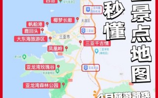 三亚旅游线路主题介绍？三亚旅游线路名称？