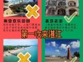 湛江旅游攻略必玩的景点介绍？湛江旅游攻略必玩的景点介绍大全？