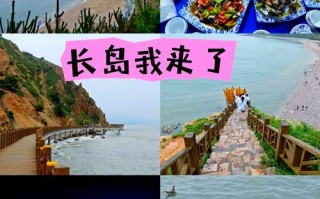 烟台蓬莱旅游攻略大全？烟台蓬莱旅游景点门票？