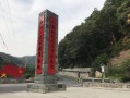 平谷旅游景点鸭鸡山路线怎么走？平谷峪鸡餐厅？