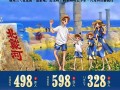 长春旅游攻略三日游最佳路线？长春3日游可以去哪里旅游？