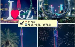 广州三日旅游路线，广州3日旅游？