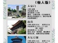 北京市旅游攻略必去景点，北京旅游攻略必去景点推荐