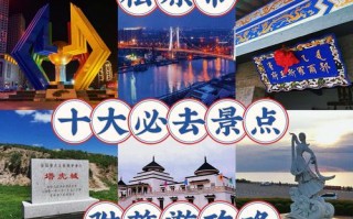 松原旅游攻略自由行路线，松原游玩攻略？