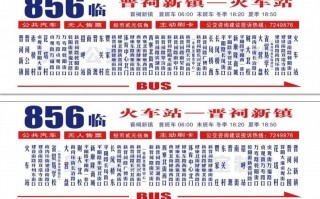 密云公交线路时间表，密云公交车线路