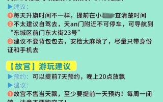 北京五日游旅游线路，北京五日游旅游线路攻略