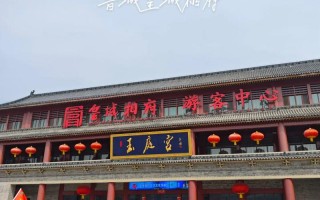 晋城旅游必去前十景点黄城相府？晋城前十景区？