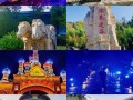 滁州旅游景点哪里好玩的地方，滁州旅游必去前十景点？