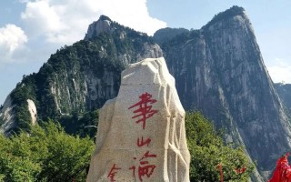 华山旅游景点天气预报最新查询，华山景区天气预报7天？