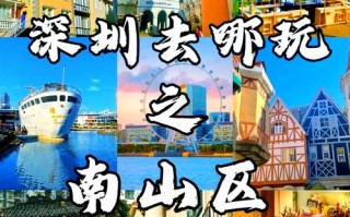 深圳旅游景点汇总表？深圳旅游景点排名榜？