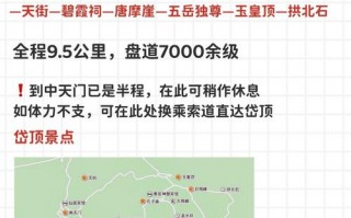泰山景区一日游路线？泰山1日游攻略？