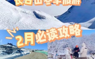 长白山自由行最佳路线北坡，长白山北坡自由行攻略