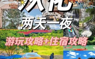 从化两日游攻略自由行，从化两日游攻略自由行？