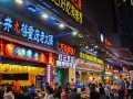重庆有哪些好玩的景点和美食街，重庆市的美食和旅游景点