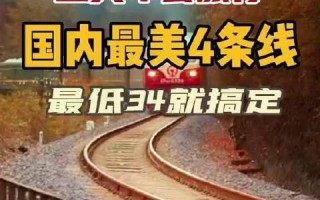 中国比较好的旅游线路有哪些，中国比较好的旅游线路