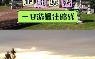 伊春旅游攻略自驾游漂流路线，伊春旅游攻略自助游路线图