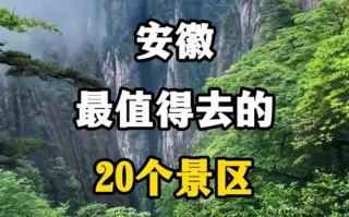 安徽旅游景点自驾游攻略，安徽旅游景点自驾游线路？