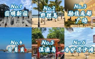 珠海旅游景点攻略大全，珠海旅游景点大全介绍？
