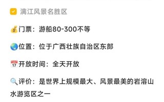 桂林漓江游玩攻略，桂林漓江景点？
