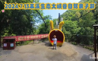 本溪旅游景点推荐自驾游路线？本溪旅游景点推荐自驾游路线攻略？