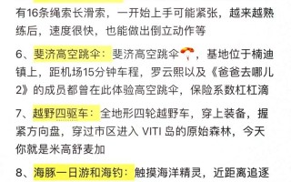 去斐济旅游攻略，斐济旅游攻略6天5晚多少钱