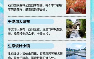 从化旅游攻略景点必去夏天推荐的地方有哪些？从化旅游攻略景点必去夏天推荐的地方有哪些？