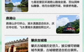 肇庆的旅游攻略？肇庆旅游攻略必去景点免费？